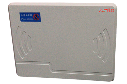 翔安经济型移动通信干扰器7路