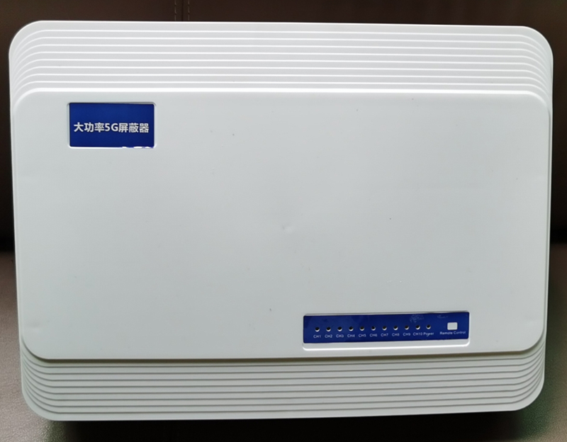  翔安内置11路移动通信干扰器