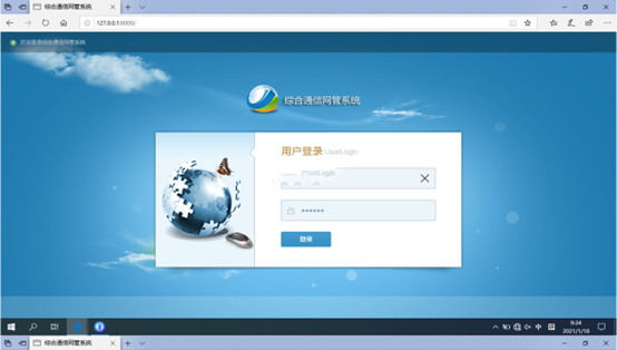  翔安无线通信对讲调度网管系统