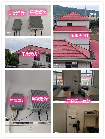  翔安某武警部队宿舍屏蔽案例（数字信令级）