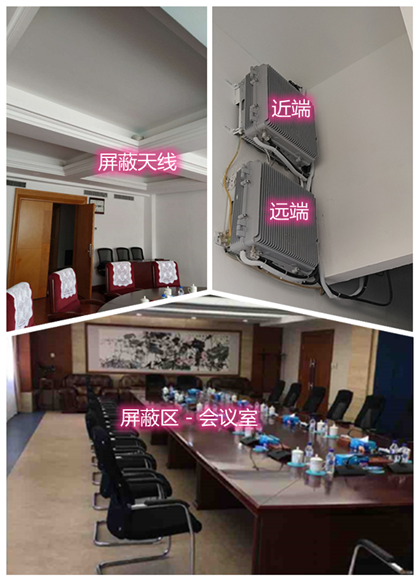  翔安某机关单位会议室屏蔽案例（数字信令级）
