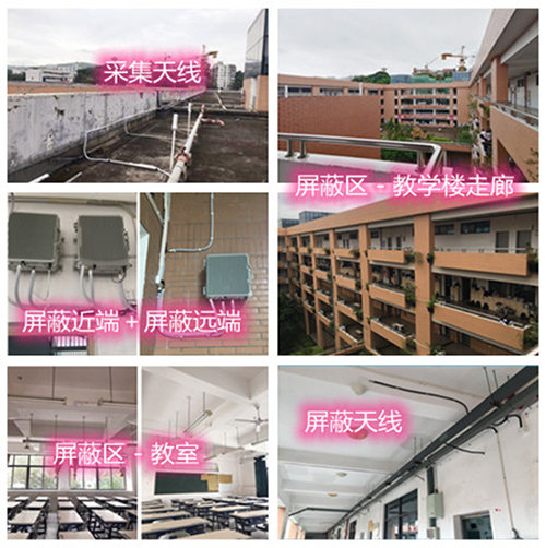  翔安某中学考场屏蔽案例（数字信令级）